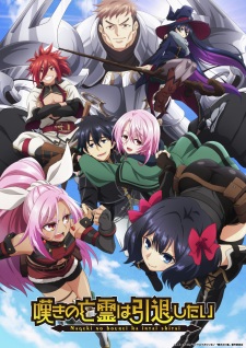 Poster with the main charcters