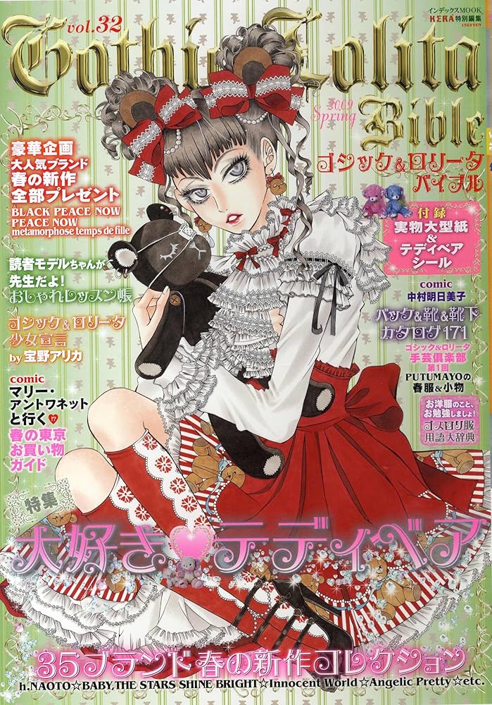 J-fashion magazine scan